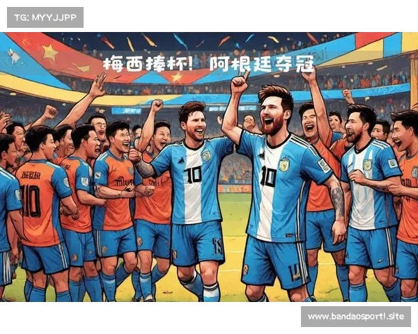 卡塔尔世界杯阿根廷夺冠战术解析与关键时刻复盘 卡塔尔世界杯阿根廷夺冠战术解析与关键时刻复盘