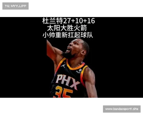 杜兰特伤情无大碍预计缺阵一周或已打完太阳本赛季最后一场比赛 杜兰特伤情无大碍预计缺阵一周或已打完太阳本赛季最后一场比赛