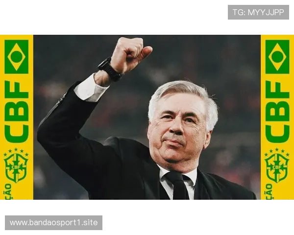 安切洛蒂考虑执教巴西并否认重返意大利传闻引发外界关注热议不断 安切洛蒂考虑执教巴西并否认重返意大利传闻引发外界关注热议不断