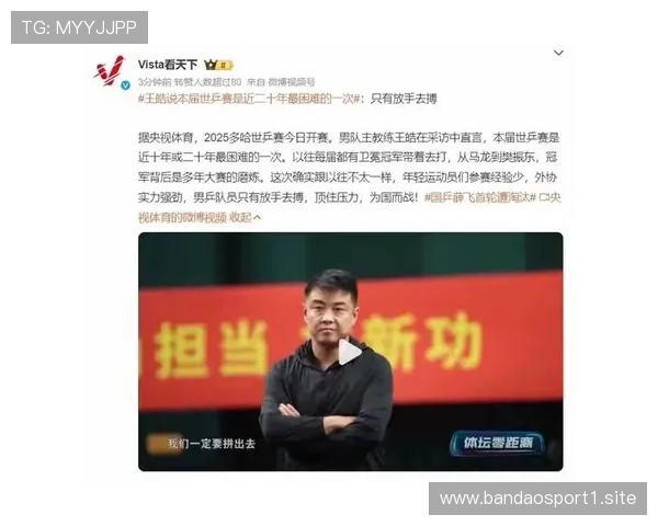 王皓天才培养计划遭质疑0-3一轮游被批浪费宝贵出国机会